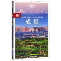 音像成都/lonelyplonet澳大利亚Lonely Planet公司