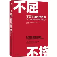音像不屈不挠的者(美)史蒂文·西尔斯