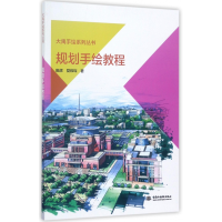 音像规划手绘教程/大禹手绘系列丛书田虎