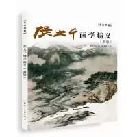音像张大千画学精义(新版)/名家讲稿张大千