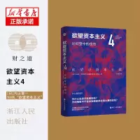 音像(4论中的货币)[日]丸山俊一、NHK“”制作组