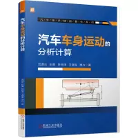 音像汽车车身运动的分析计算潇正 彭莫 岳惊涛 卫晓军 濮卉