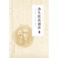 音像汤头歌诀诵读(注音版)/国医启蒙系列刘华