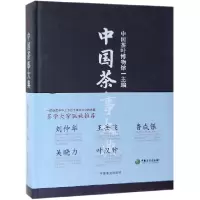 音像中国茶事大典(精)中国茶叶博物馆 著