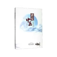 音像讲究中医叶建