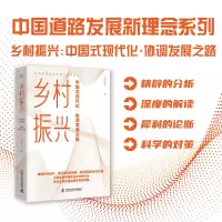 音像乡村振兴-(强国时代的协调发展之路)人民论坛