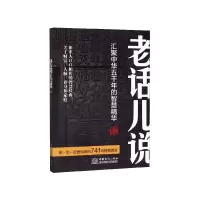 音像老话儿说承岚