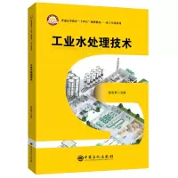 音像工业水处理技术张志军