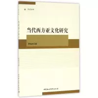 音像当代西方亚文化研究/中青文库黄瑞玲