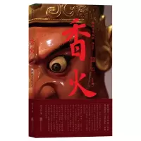 音像香火(闽南文化札记)谢文哲|责编:郑晓斌//徐樟
