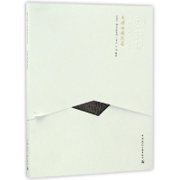 音像大理白族民居/中国精致建筑100王翠兰