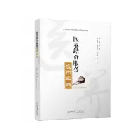 音像医养结合服务应用实践编者:张聂|责编:龚娇梅