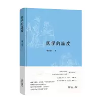 音像医学的温度韩启德