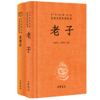 音像老子道德经2册校注:汤漳平//王朝华