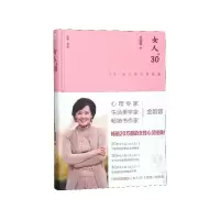 音像女人30+(30+女人的心灵能量)(精)金韵蓉