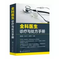 音像全科医生诊疗与处方手册戴德银//田卫卫//张德云