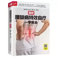 音像图解腰腿病自疗一学就会赵鹏.于雅婷