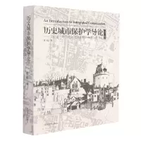 音像历史城市保护学导论(第三版)张松