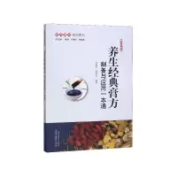 音像养生经典膏方(制备与应用一本通)/妙用膏方系列图书卢秉久