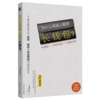 音像为什么有钱人都用长钱包龟田润一郎