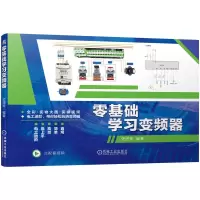 音像零基础学习变频器史进赏编著