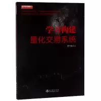 音像学习构建量化交易系统贾宁筱