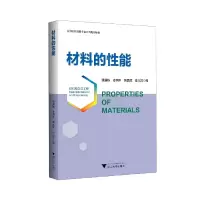 音像材料的能(等院校材料专业系列规划教材)钱国栋