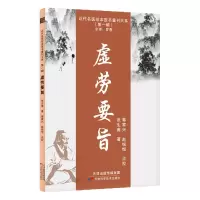 音像虚劳要旨张生甫