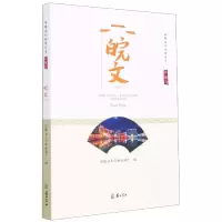 音像皖文(江淮行)/安徽文化旅游丛书安徽省文化和旅游厅 编