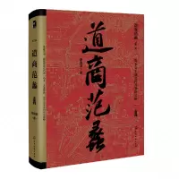 音像道商范蠡(第2版)(精)李海波