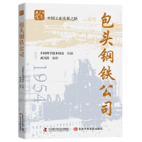 音像包头钢铁公司武月清