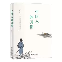 音像中国人的习惯邱泽奇