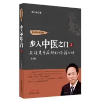 音像疑难危重症辨论治24讲毛以林