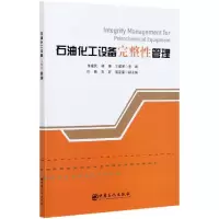 音像石油化工设备完整管理朱建民 编,杨锋 编,王建军 编