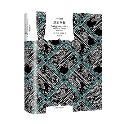 音像反对阐释(译文经典)(美)苏珊.桑塔格 著