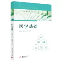 音像医学基础李国利,郭兵,胡艳玲 编