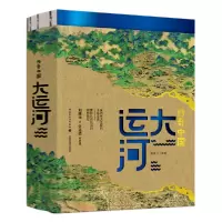 音像传奇中国:大运河姜师立编著