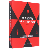 音像销售的成长与战斗笔记夏凯