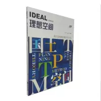 音像理想空间(No.87国土空间规划理论与方法)孙施文,朱郁郁主编