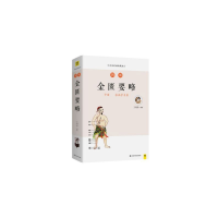 音像图解金匮要略(白话彩插典藏版)王羽嘉