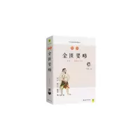 音像图解金匮要略(白话彩插典藏版)王羽嘉