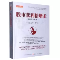 音像获利倍增术(精要)/舵手经典(美)杰森•凯利