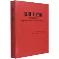 音像混凝土能(原著第五版)(英)A. M.内维尔(A. M. Neville)著