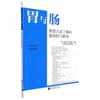 音像希望大家了解的直肠肛门病变日本《胃与肠》编委会