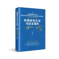 音像传播研究方与文写作(对180篇文章的观察)邓树明