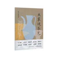 音像大家说茶艺中国茶叶学会