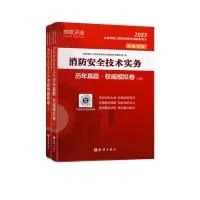 音像20注册消防试卷《消防安全技术实务》注