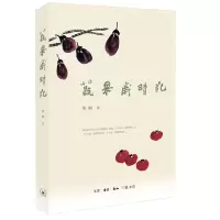 音像蔬果岁时记焦桐著