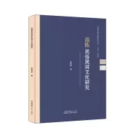 音像苗族民俗民间文化研究曾丽容