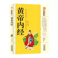 音像黄帝内经李春深 著